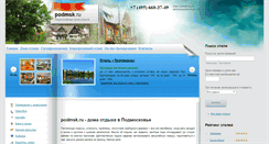 Desktop Screenshot of podmsk.ru