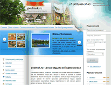 Tablet Screenshot of podmsk.ru